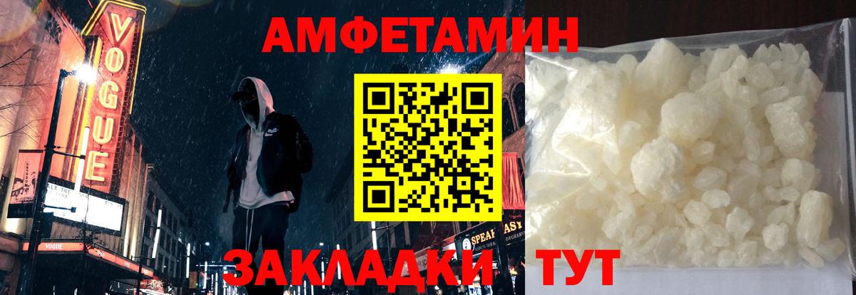 Амфетамин VHQ Асино
