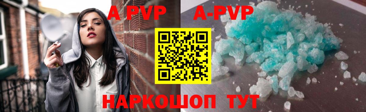 Асино  A PVP мука  Альфа ПВП крисы CK  Вход с VPN  APVP Соль 
