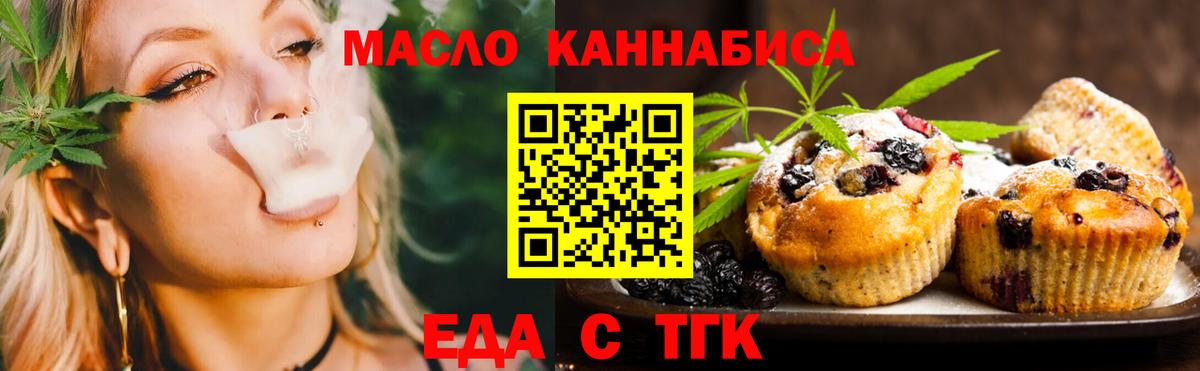 Асино  Еда ТГК марихуана  Вход с VPN 