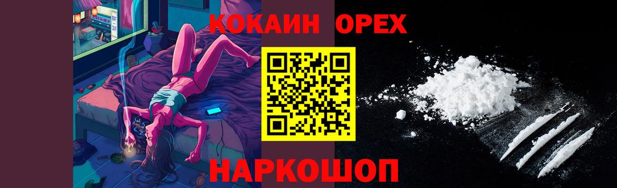 Cocaine Колумбийский Асино