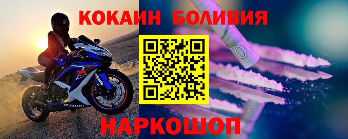 Кокаин Эквадор  Вход с VPN  Асино  КОКАИН  Cocaine 99% 
