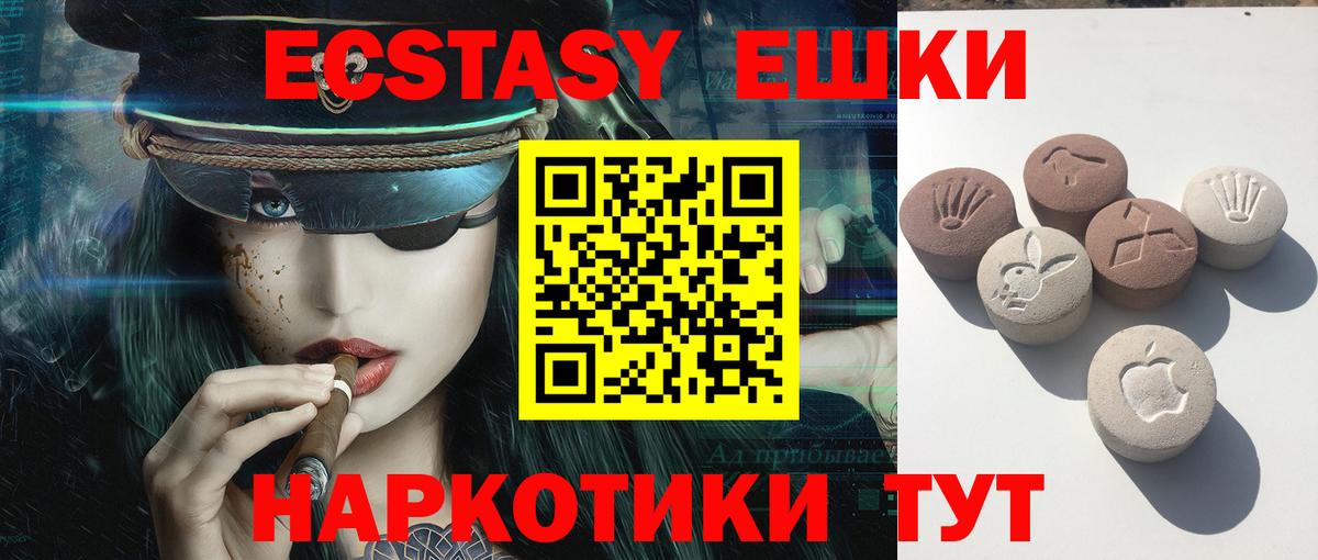 ЭКСТАЗИ MDMA  ЭКСТАЗИ бентли  Ecstasy  Асино  Вход с VPN 