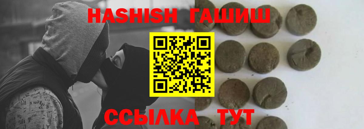 Гашиш индика сатива  Гашиш  Асино  Вход с VPN  ГАШИШ 40% ТГК 