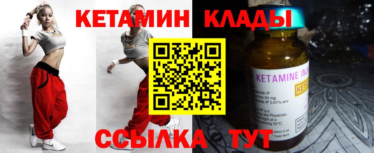 Кетамин VHQ Асино