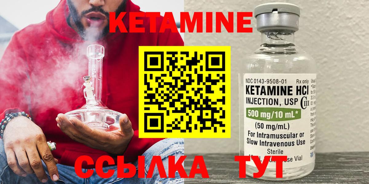 КЕТАМИН VHQ  Кетамин VHQ  Асино  Вход с VPN 