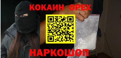 кокаин премиум Белорецк