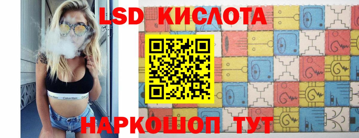 ЛСД экстази  Лсд 25 экстази кислота  Асино  Вход с VPN  MEGA tor  ЛСД экстази ecstasy 