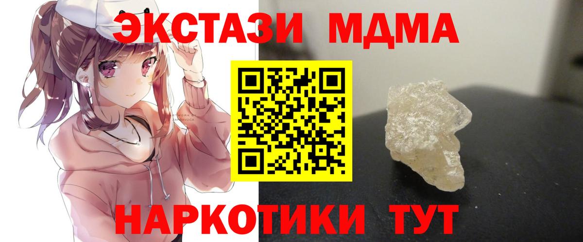 МДМА VHQ  MDMA  Асино  МДМА Molly  Вход с VPN 