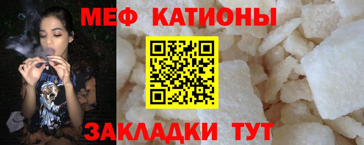 Меф  Асино