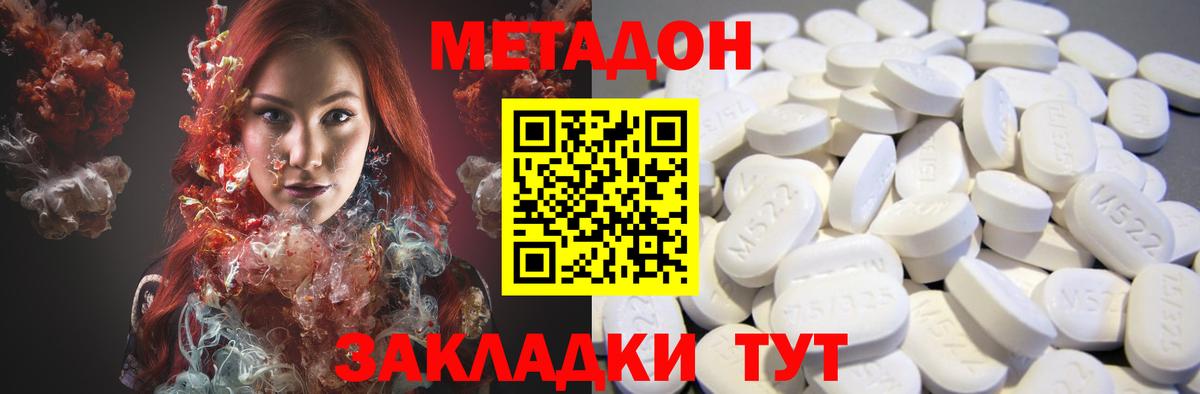 МЕТАДОН VHQ Асино