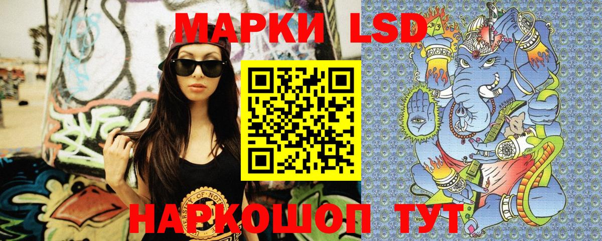 Марки NBOMe 1,8мг Асино
