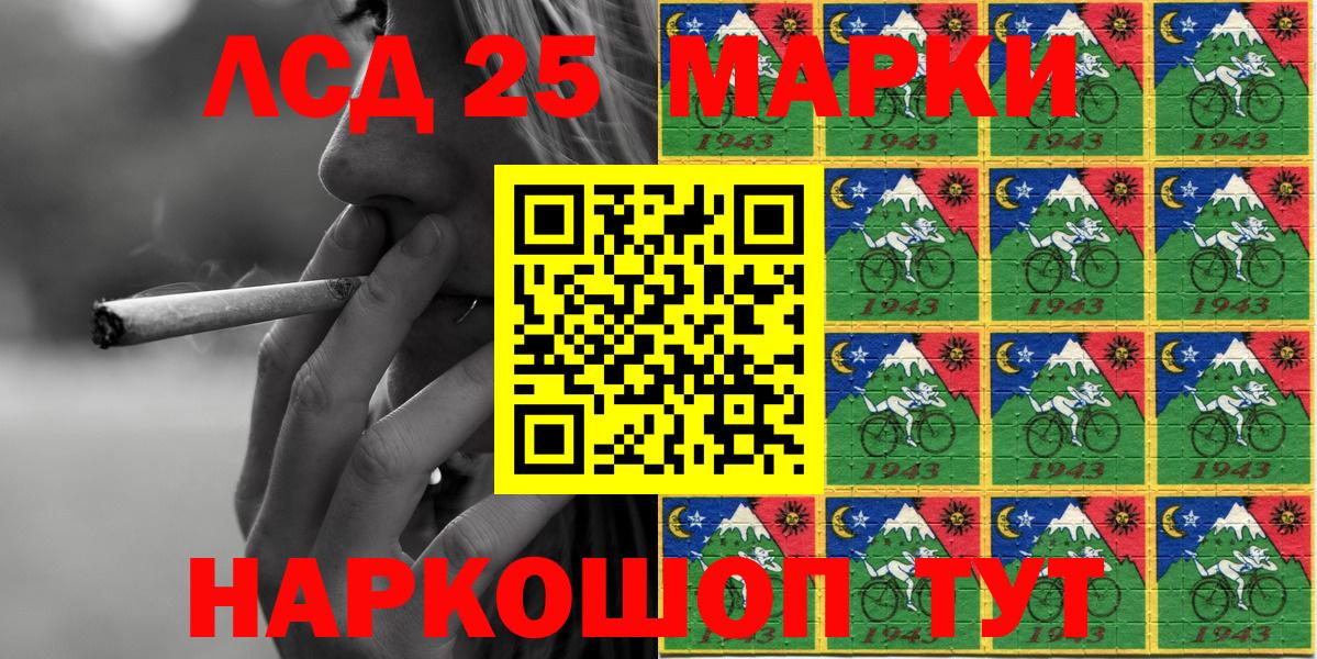 Марки NBOMe 1,5мг  Марки 25I-NBOMe  Асино  Вход с VPN 
