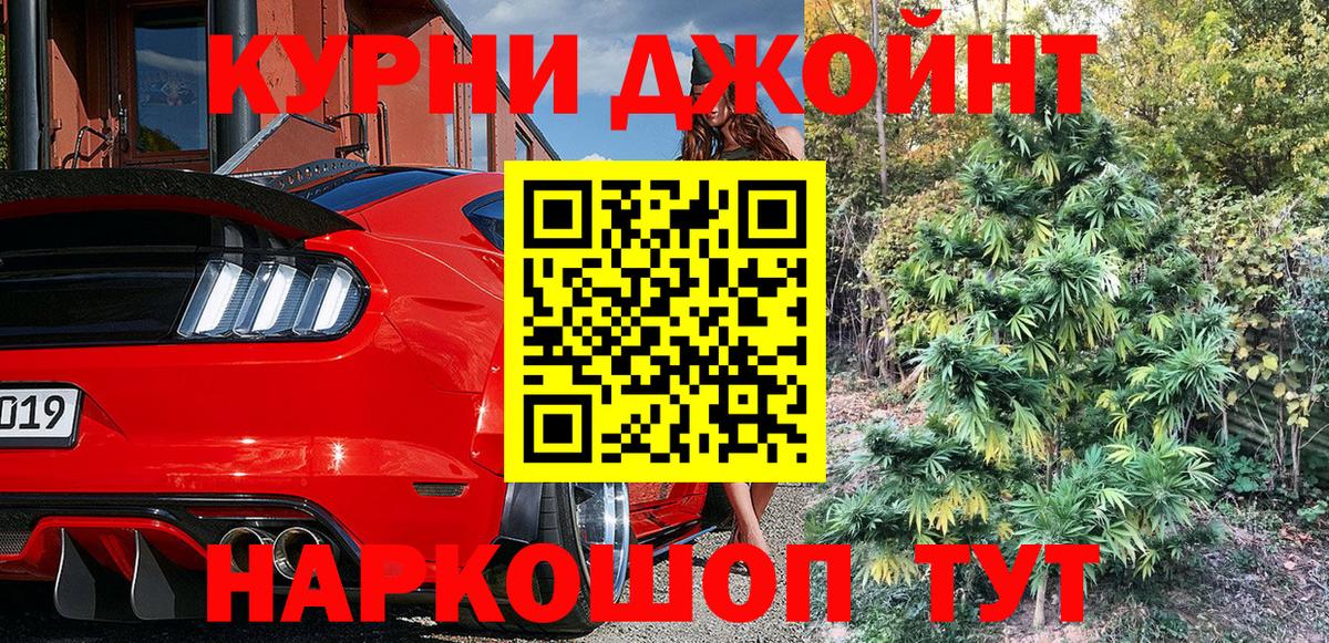 Асино  МАРИХУАНА гибрид  Бошки марихуана OG Kush  Канабис SATIVA & INDICA  МАРИХУАНА тримм  Вход с VPN 